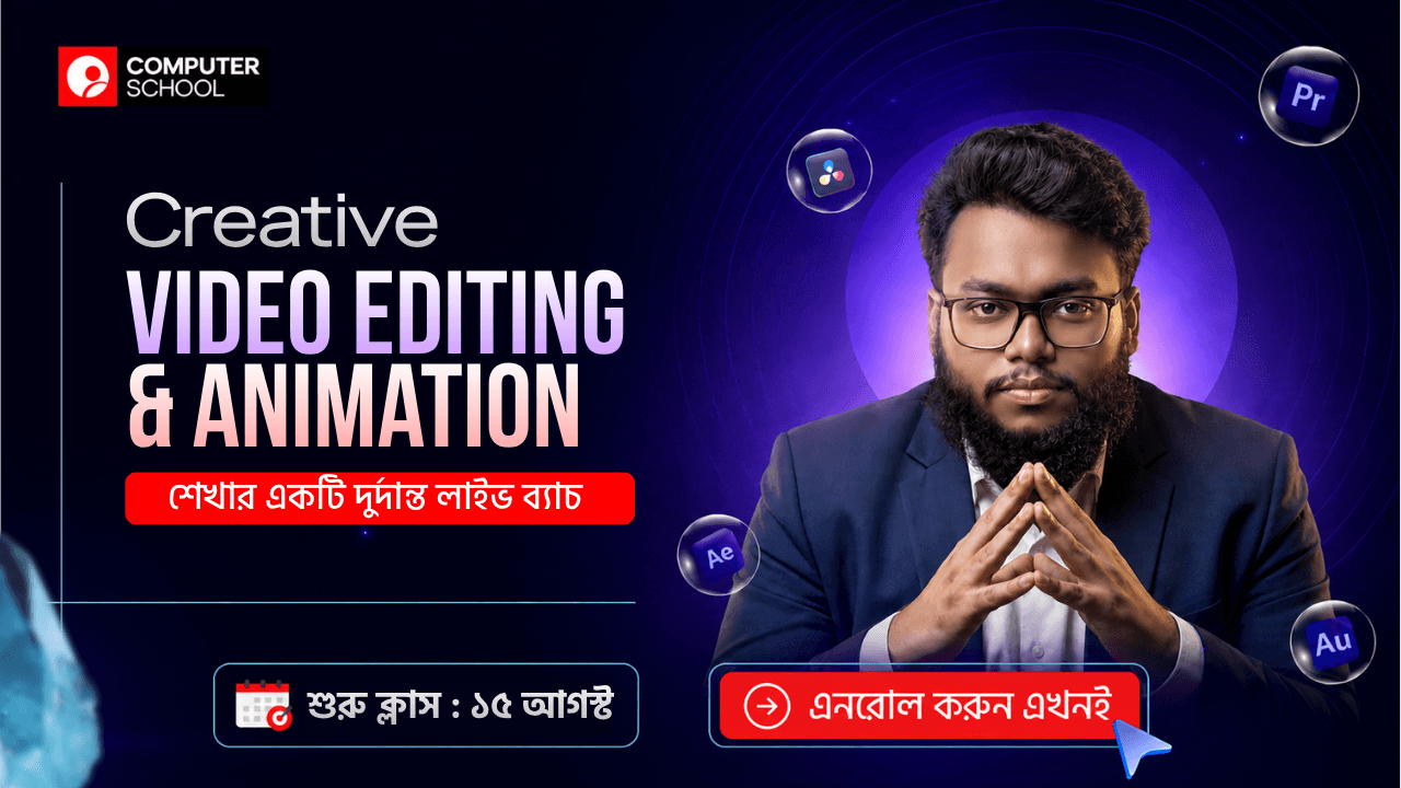Video Editing And Animation (Season 7)