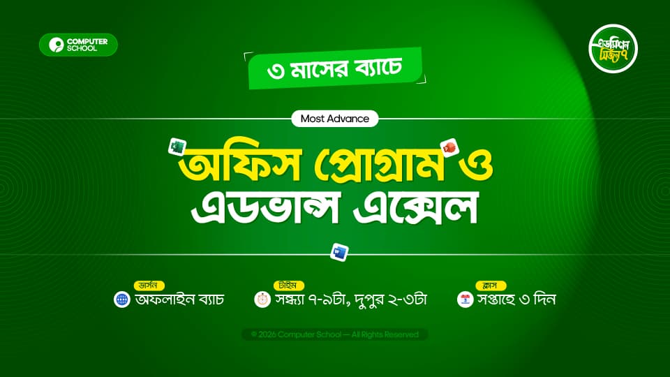Basic And Office Management Season 07