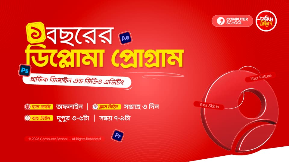 1 Year Diploma in Graphic Design & Video Editing I Season 07